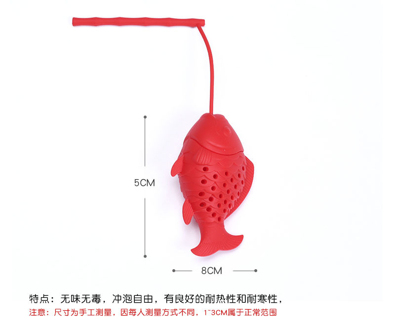 小魚形硅膠泡茶器茶漏