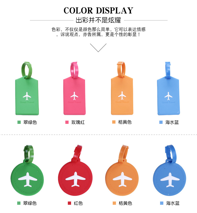 硅膠行李箱吊牌托運牌登機牌