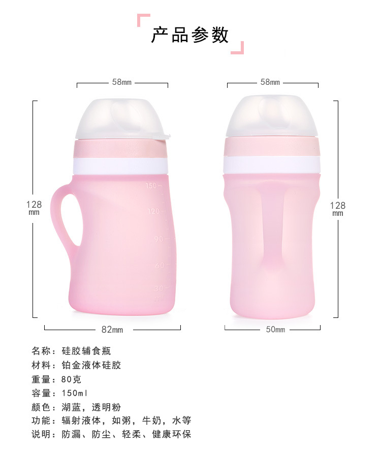 硅膠輔食瓶米糊喂養瓶