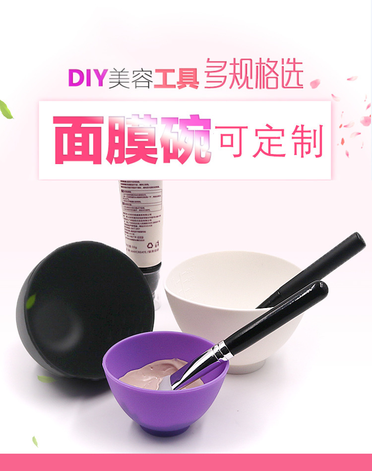 DIY美容硅膠面膜碗調模工具