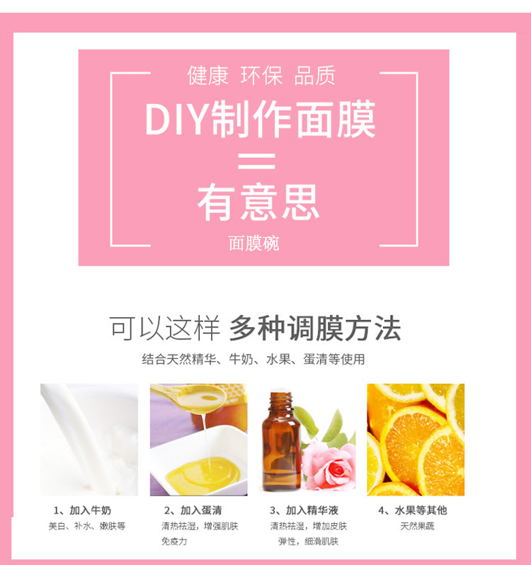 DIY美容硅膠面膜碗調模工具