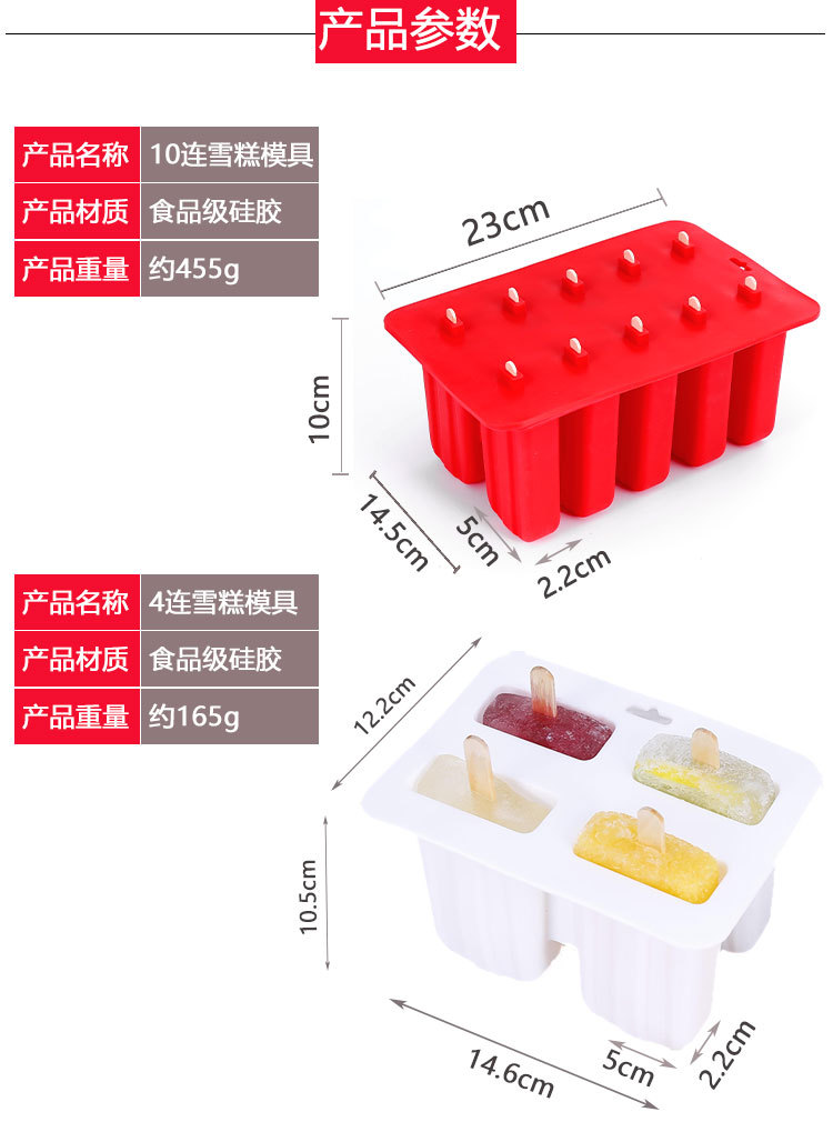 硅膠雪糕模具冰棒冰棍模