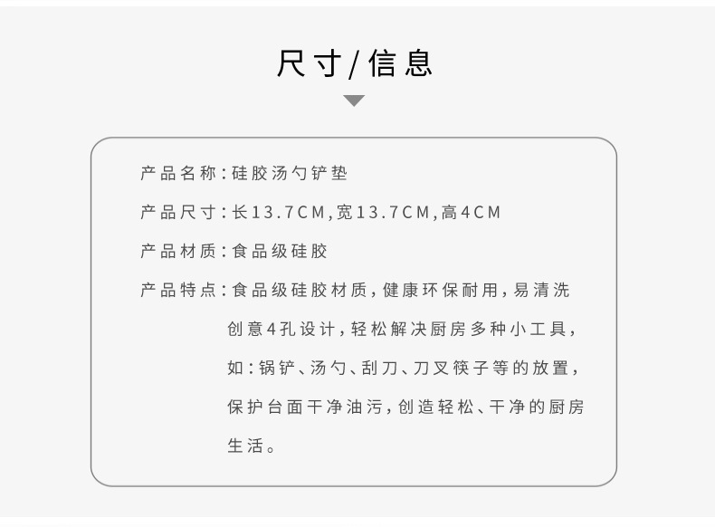 硅膠湯勺鏟墊