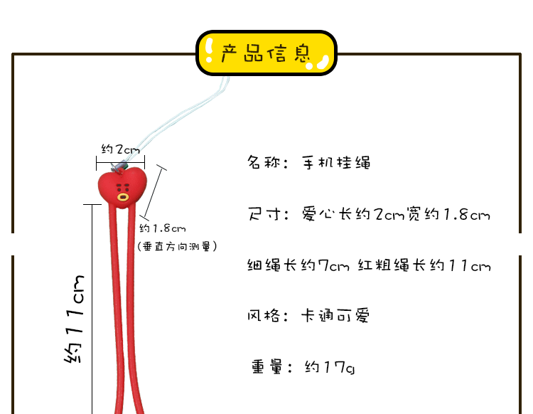 硅膠手機掛繩