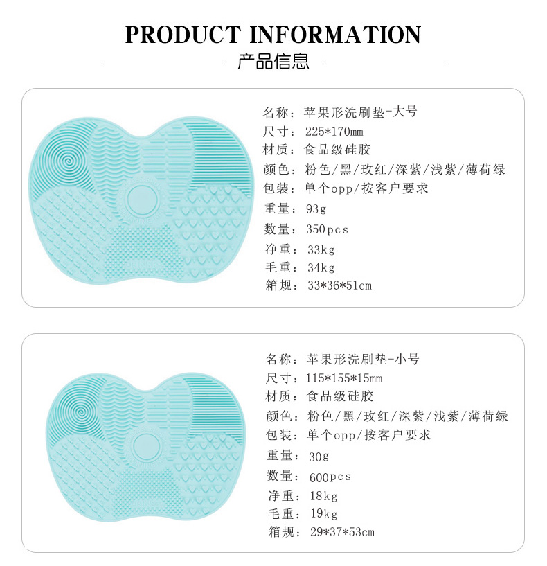 蘋果形硅膠化妝刷洗刷墊