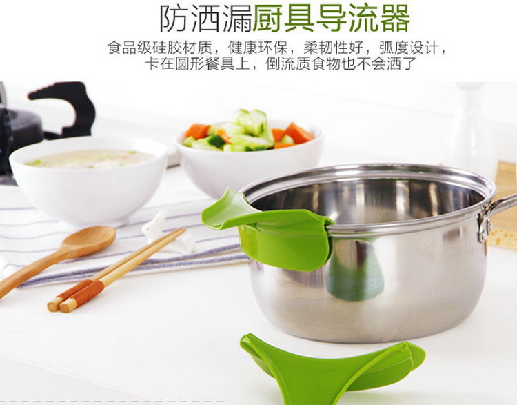 硅膠防灑漏鍋具圓口邊緣導流器