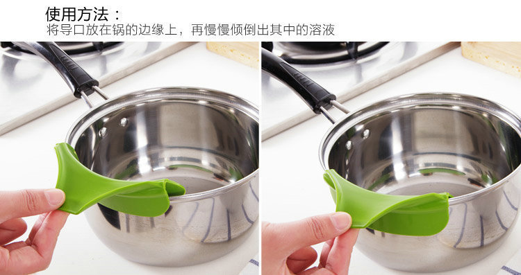 硅膠防灑漏鍋具圓口邊緣導流器