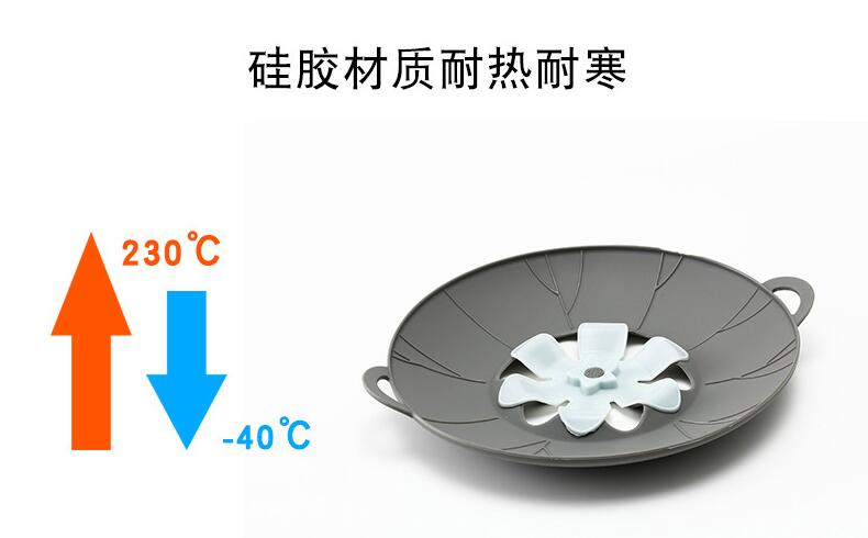 硅膠花型防溢鍋蓋