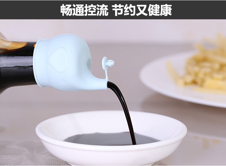 硅膠瓶塞倒油嘴倒酒器調料瓶導流器