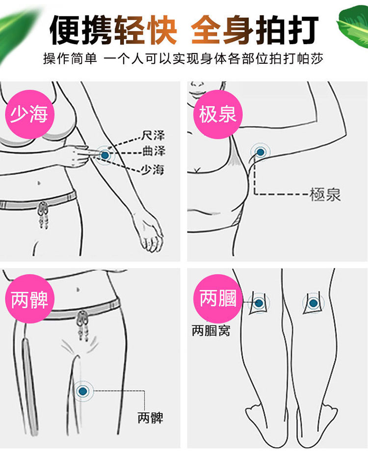 硅膠按摩拍經絡拍痧板