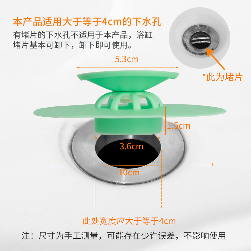 硅膠飛碟彈跳地漏蓋