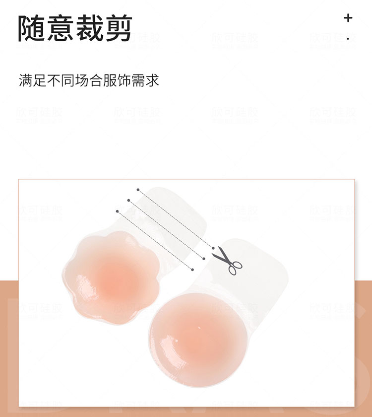 硅膠文胸提拉乳貼