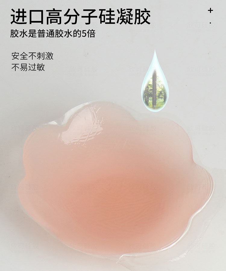 硅膠文胸提拉乳貼