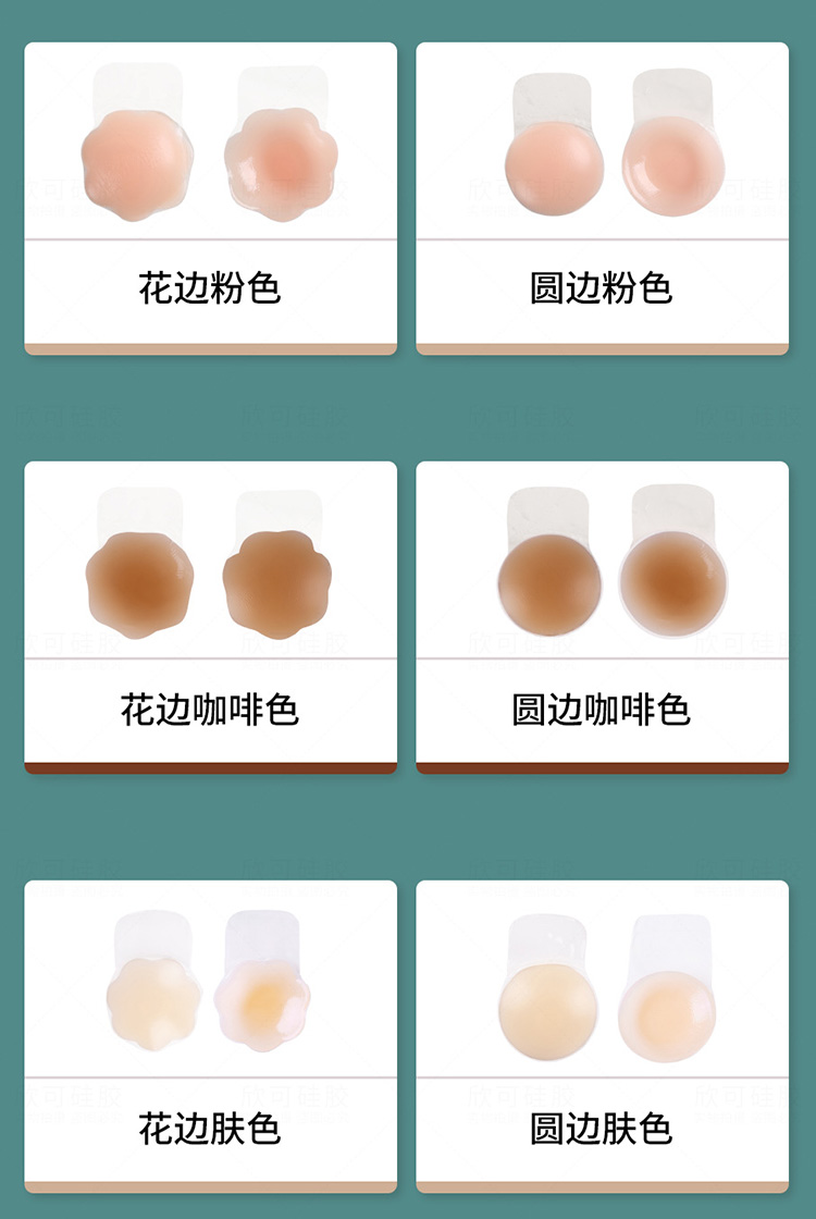 硅膠文胸提拉乳貼