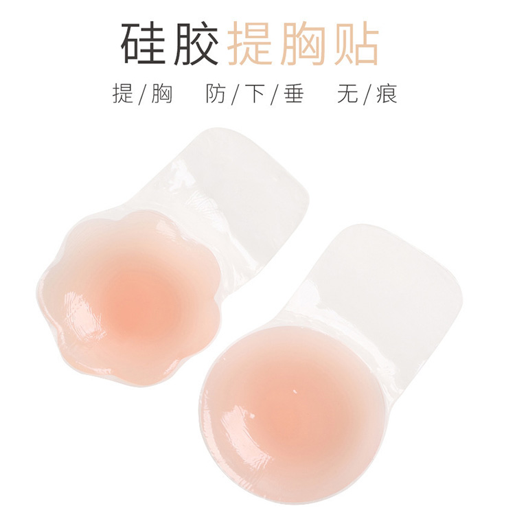 硅膠文胸提拉乳貼