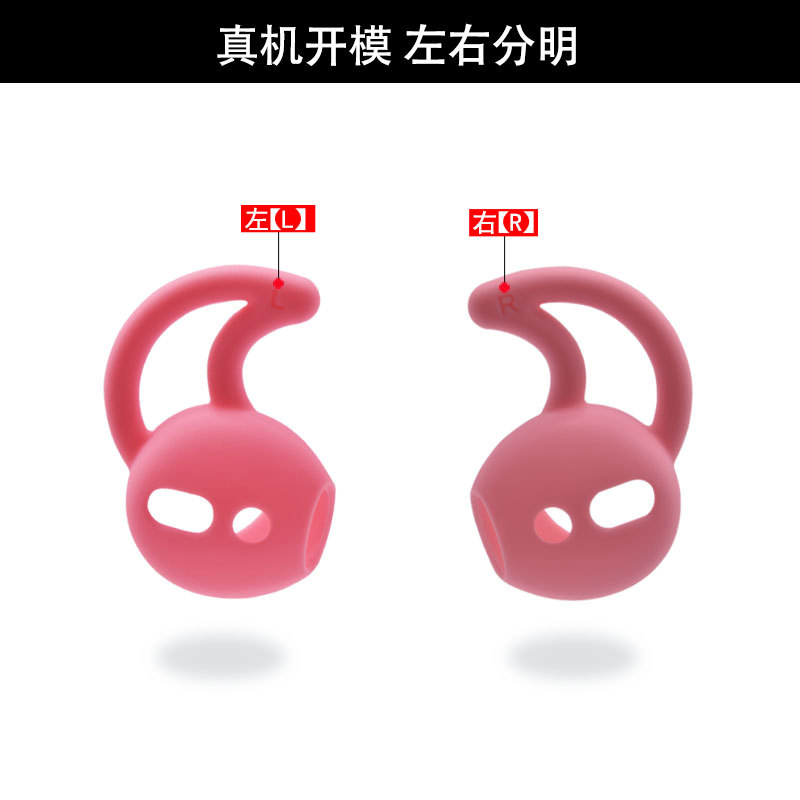 蘋果藍牙耳機套airpods2硅膠耳塞套