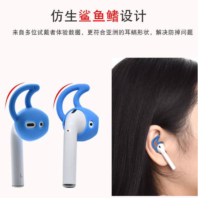 蘋果藍牙耳機套airpods2硅膠耳塞套