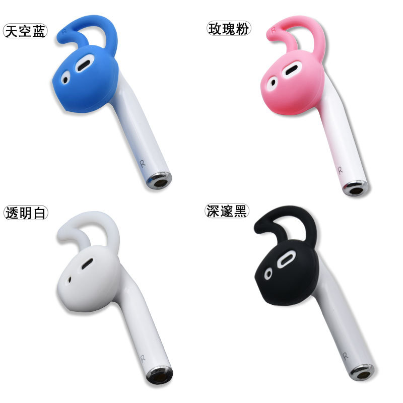 蘋果藍牙耳機套airpods2硅膠耳塞套