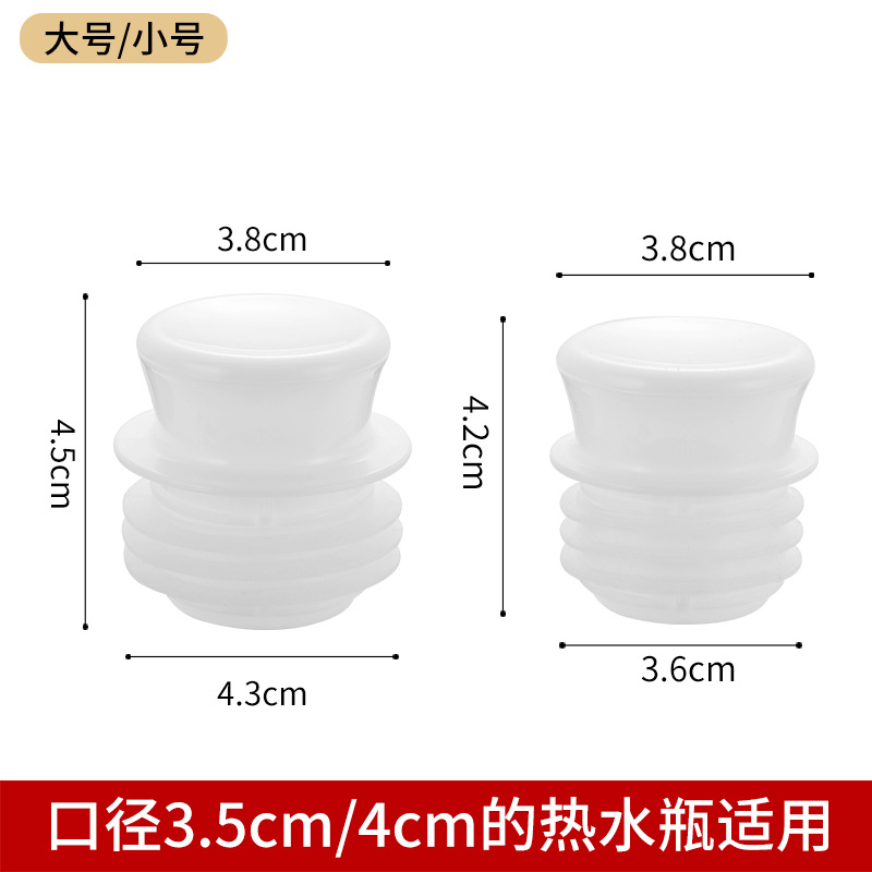 保溫瓶硅膠塞開水瓶塞熱水瓶塞