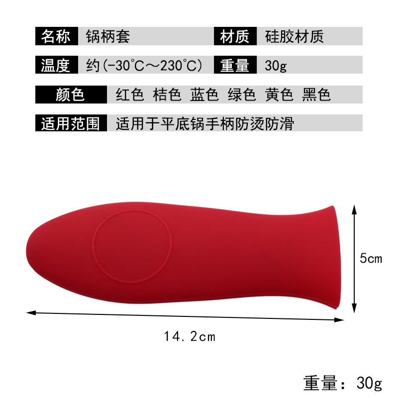 防滑防燙硅膠鍋柄套手柄套