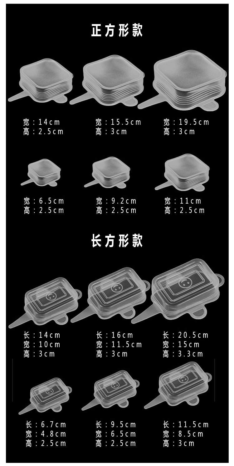 鍋碗碟方形硅膠保鮮蓋